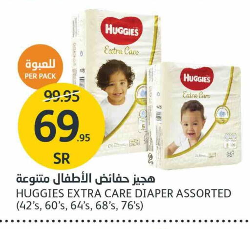 HUGGIES   in AlJazera Shopping Center in KSA, Saudi Arabia, Saudi - Riyadh