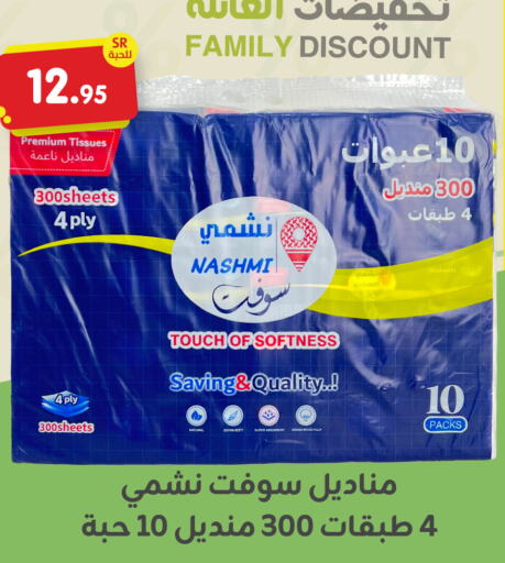    in Family Discount in KSA, Saudi Arabia, Saudi - Dammam