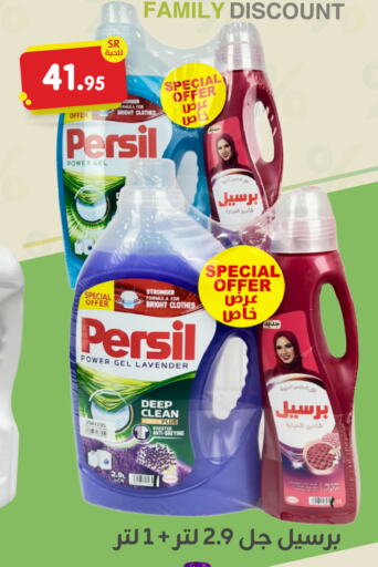 PERSIL Detergent  in Family Discount in KSA, Saudi Arabia, Saudi - Dammam