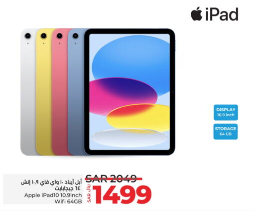 APPLE iPad  in LULU Hypermarket in KSA, Saudi Arabia, Saudi - Jubail