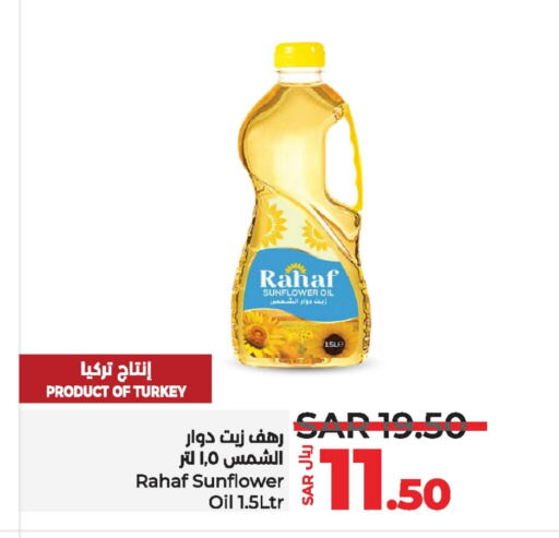  Sunflower Oil  in LULU Hypermarket in KSA, Saudi Arabia, Saudi - Jubail