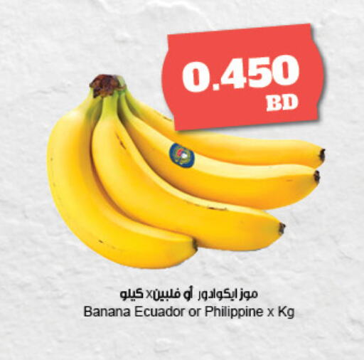  Banana  in The Sultan Center in Bahrain