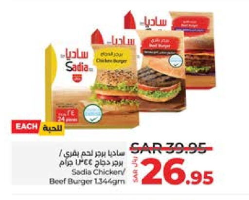 SADIA Chicken Burger  in LULU Hypermarket in KSA, Saudi Arabia, Saudi - Khamis Mushait