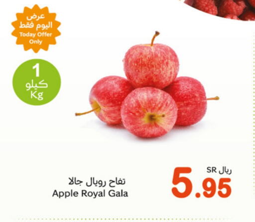  Apples  in Othaim Markets in KSA, Saudi Arabia, Saudi - Al Majmaah