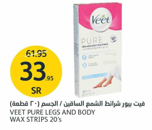 VEET   in AlJazera Shopping Center in KSA, Saudi Arabia, Saudi - Riyadh