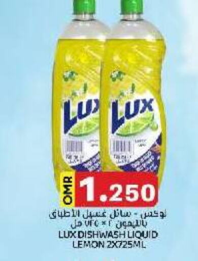 LUX   in KM Trading  in Oman - Salalah