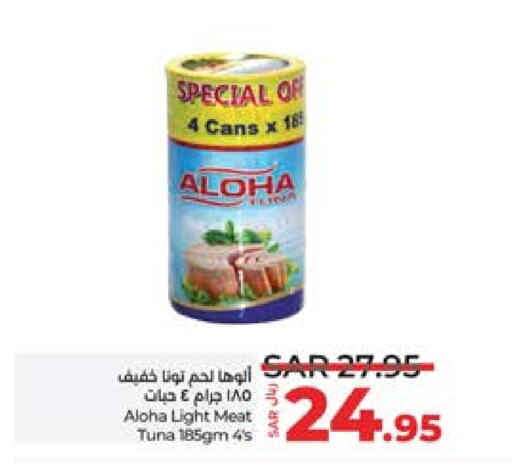 ALOHA Tuna - Canned  in LULU Hypermarket in KSA, Saudi Arabia, Saudi - Jeddah