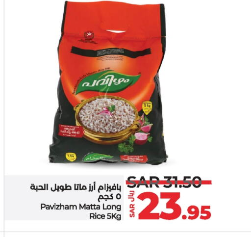  Matta Rice  in LULU Hypermarket in KSA, Saudi Arabia, Saudi - Al Khobar