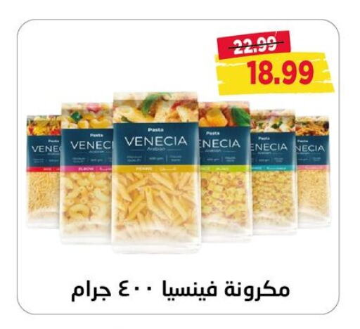  Pasta  in Metro Market  in Egypt - Cairo