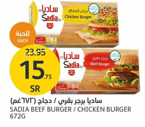 SADIA Chicken Burger  in AlJazera Shopping Center in KSA, Saudi Arabia, Saudi - Riyadh