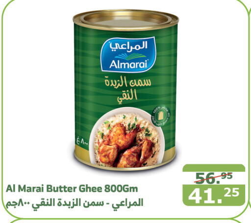 ALMARAI Ghee  in Al Raya in KSA, Saudi Arabia, Saudi - Najran