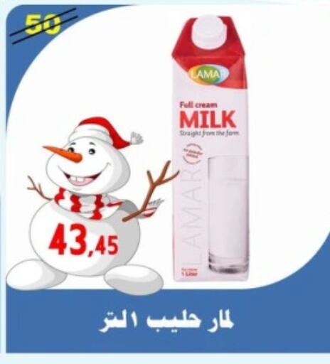  Full Cream Milk  in Aswaq Albader in Egypt - Cairo