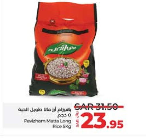  Matta Rice  in LULU Hypermarket in KSA, Saudi Arabia, Saudi - Yanbu