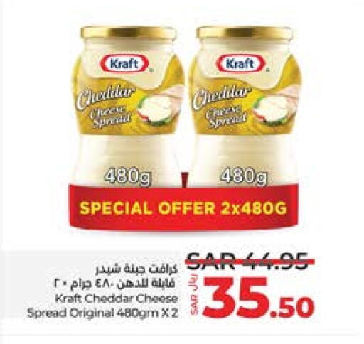 KRAFT Cheddar Cheese  in LULU Hypermarket in KSA, Saudi Arabia, Saudi - Jeddah