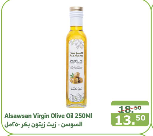  Virgin Olive Oil  in Al Raya in KSA, Saudi Arabia, Saudi - Jeddah