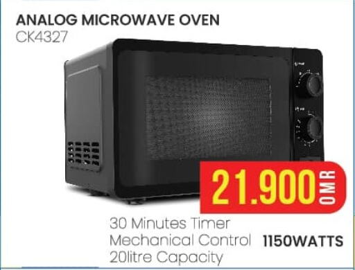  Microwave Oven  in Kenz Hypermarket in Oman - Muscat