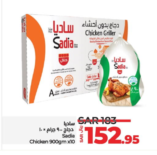 SADIA Frozen Whole Chicken  in LULU Hypermarket in KSA, Saudi Arabia, Saudi - Hafar Al Batin