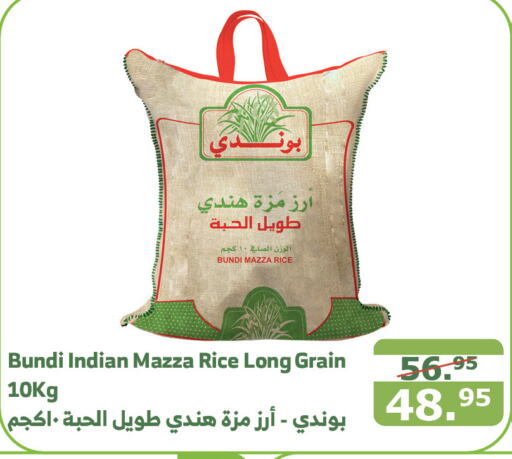  Sella / Mazza Rice  in Al Raya in KSA, Saudi Arabia, Saudi - Al Qunfudhah