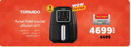 TORNADO Air Fryer  in Panda  in Egypt - Cairo