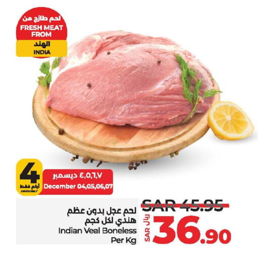  Veal  in LULU Hypermarket in KSA, Saudi Arabia, Saudi - Hafar Al Batin