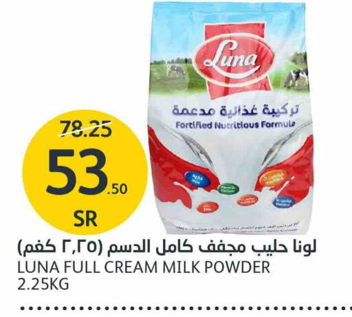 LUNA Milk Powder  in AlJazera Shopping Center in KSA, Saudi Arabia, Saudi - Riyadh