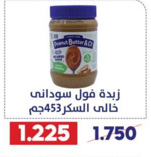 peanut butter & co Peanut Butter  in Qadisiyah Cooperative Society in Kuwait - Kuwait City