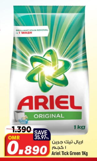 ARIEL Detergent  in MARK & SAVE in Oman - Muscat