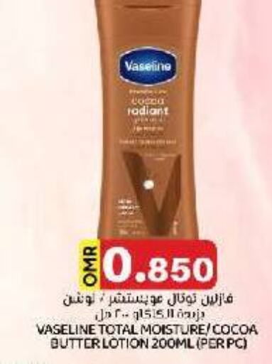 VASELINE Body Lotion & Cream  in KM Trading  in Oman - Muscat