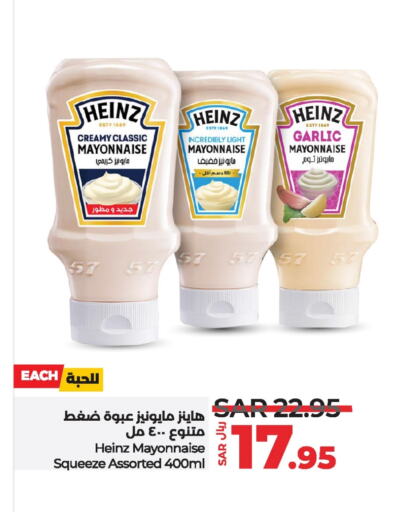 HEINZ Mayonnaise  in LULU Hypermarket in KSA, Saudi Arabia, Saudi - Jubail