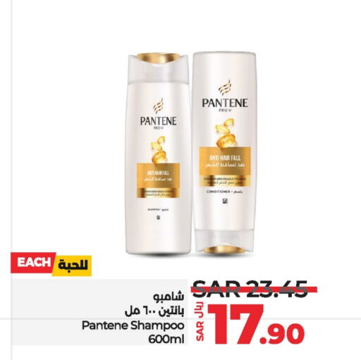 PANTENE Shampoo / Conditioner  in LULU Hypermarket in KSA, Saudi Arabia, Saudi - Hafar Al Batin