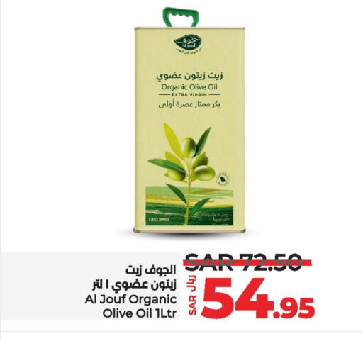  Virgin Olive Oil  in LULU Hypermarket in KSA, Saudi Arabia, Saudi - Hafar Al Batin