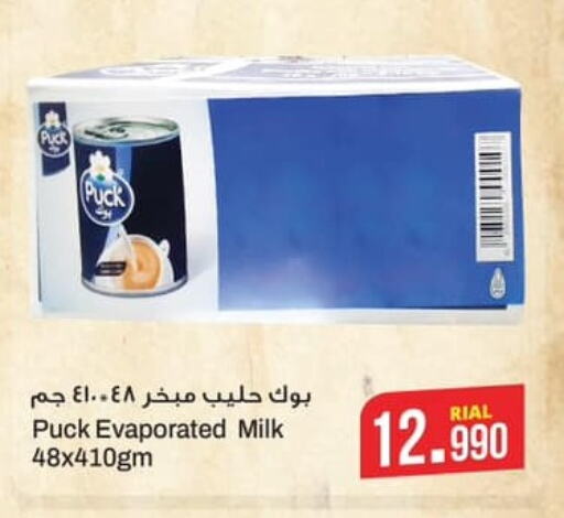 PUCK Evaporated Milk  in Kenz Hypermarket in Oman - Muscat