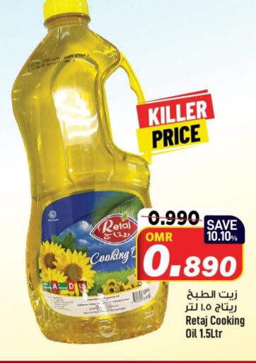  Cooking Oil  in MARK & SAVE in Oman - Muscat