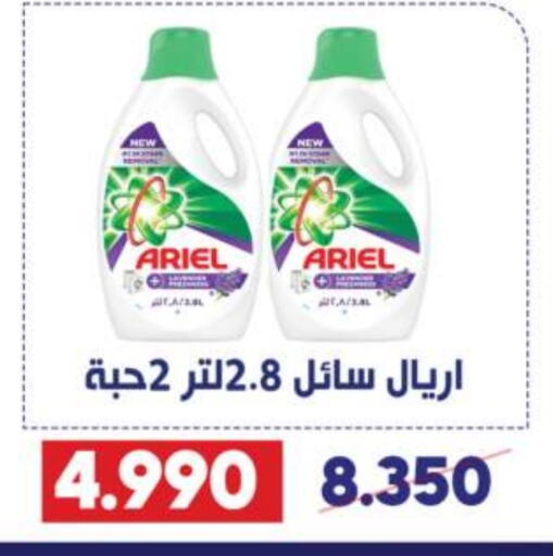  Detergent  in Qadisiyah Cooperative Society in Kuwait - Kuwait City