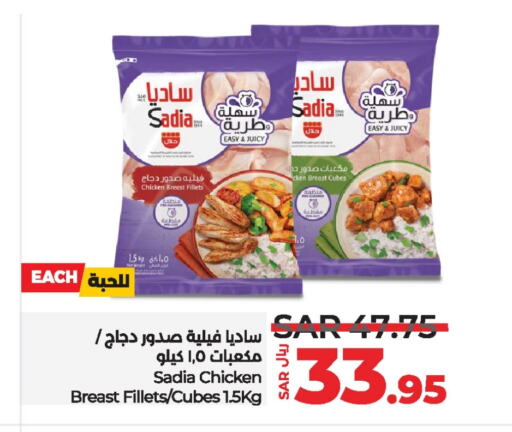 SADIA Chicken Cube  in LULU Hypermarket in KSA, Saudi Arabia, Saudi - Hafar Al Batin