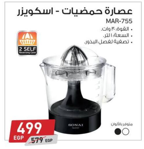 SONAI Juicer  in Panda  in Egypt - Cairo