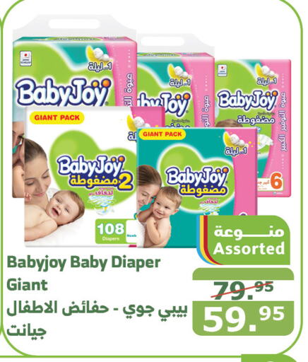 BABY JOY   in Al Raya in KSA, Saudi Arabia, Saudi - Jazan