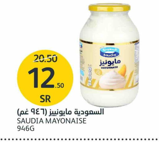 SAUDIA Mayonnaise  in AlJazera Shopping Center in KSA, Saudi Arabia, Saudi - Riyadh