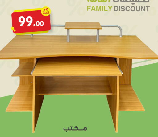    in Family Discount in KSA, Saudi Arabia, Saudi - Dammam