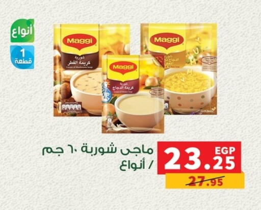 MAGGI   in Panda  in Egypt - Cairo