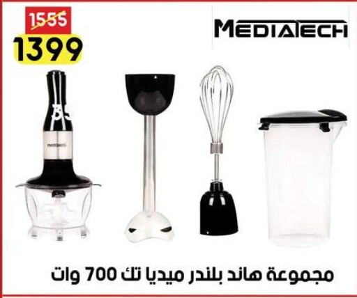  Mixer / Grinder  in Grab Elhawy in Egypt - Cairo