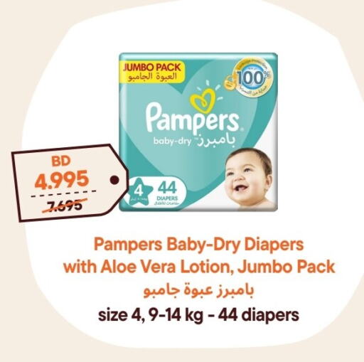 Pampers   in Talabat Mart in Bahrain