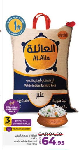  Basmati / Biryani Rice  in LULU Hypermarket in KSA, Saudi Arabia, Saudi - Jeddah