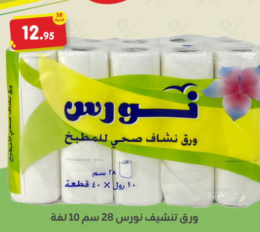    in Family Discount in KSA, Saudi Arabia, Saudi - Dammam