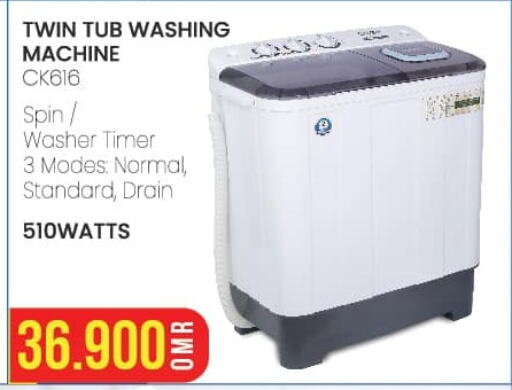  Washing Machine  in Kenz Hypermarket in Oman - Muscat