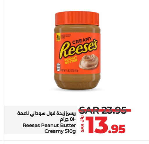  Peanut Butter  in LULU Hypermarket in KSA, Saudi Arabia, Saudi - Al Hasa