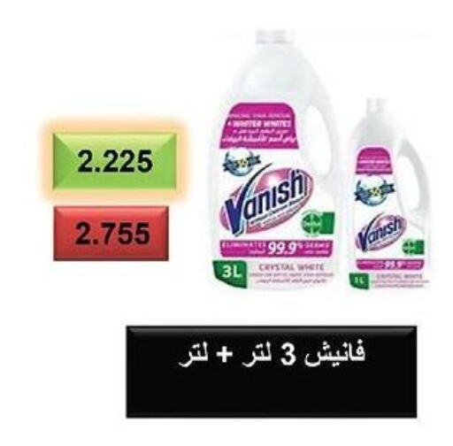 VANISH Bleach  in  Adailiya Cooperative Society in Kuwait - Jahra Governorate