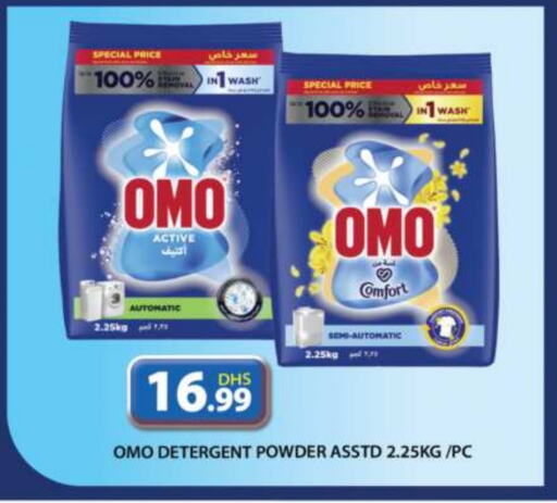 OMO Detergent  in Grand Hyper Market in UAE - Dubai