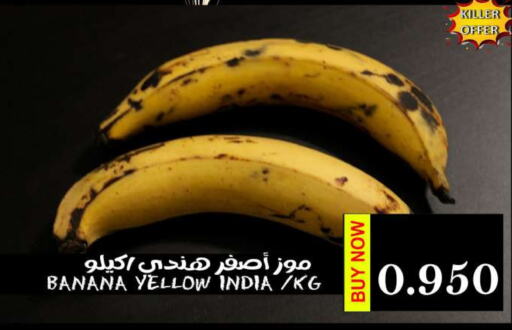  Banana  in Hassan Mahmood Group in Bahrain