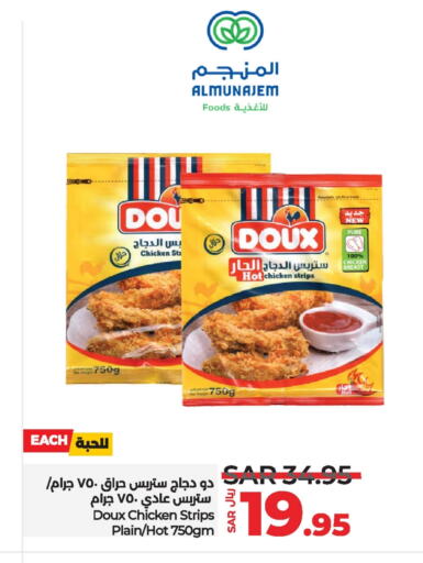 DOUX Chicken Strips  in LULU Hypermarket in KSA, Saudi Arabia, Saudi - Hafar Al Batin